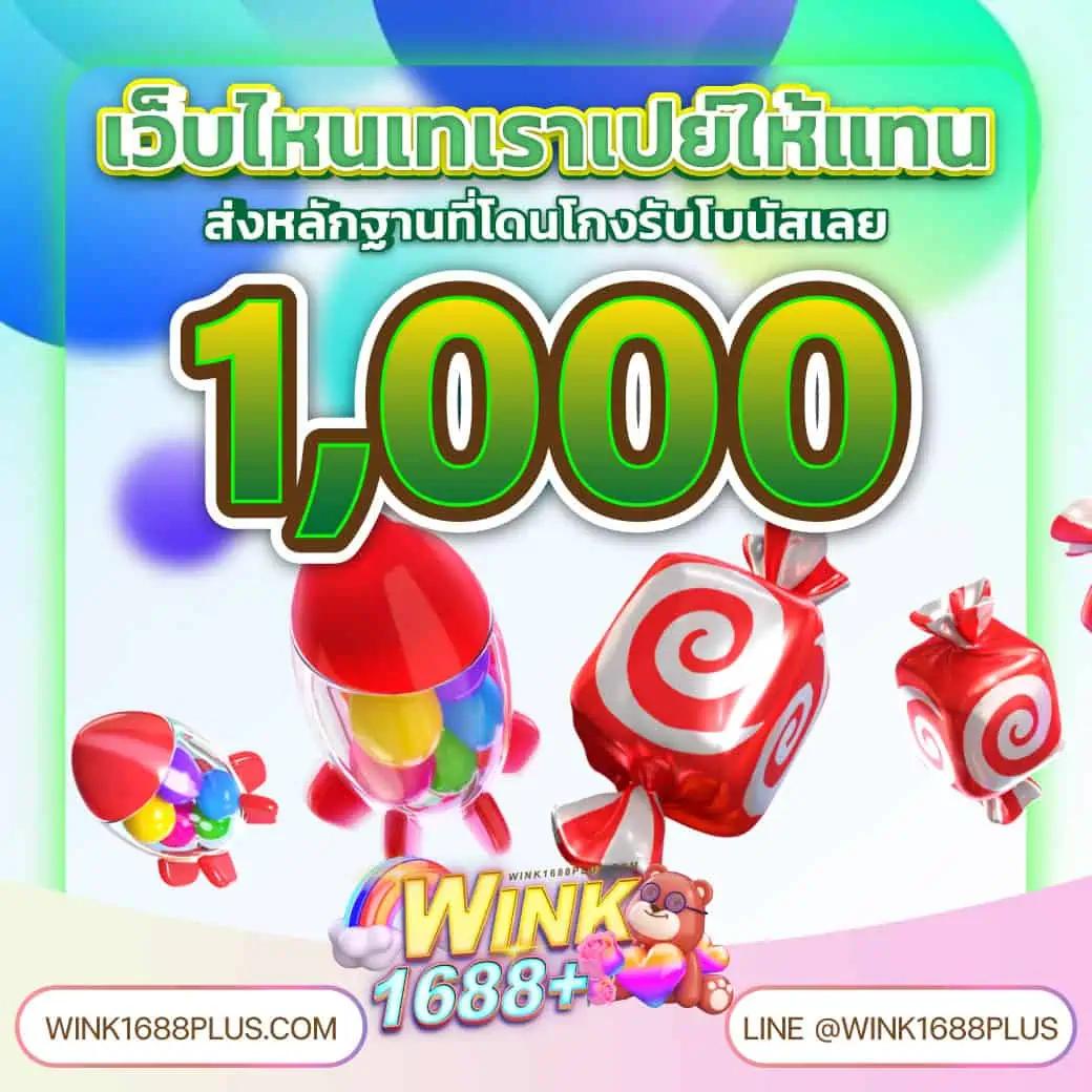 เข้าสู่ระบบ UFUND เว็บคาสิโนออนไลน์น่าเชื่อถือที่สุดปี 2024