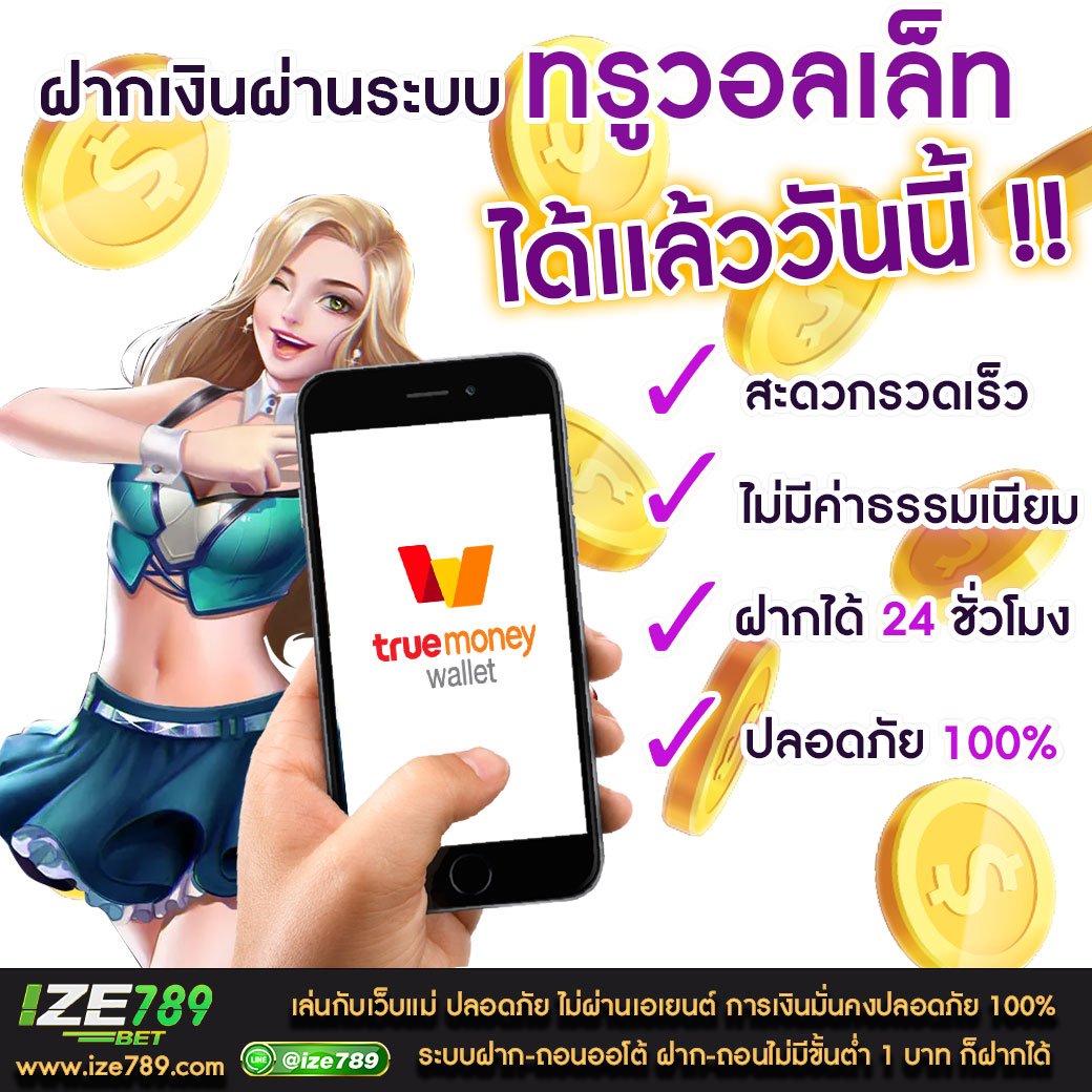 เข้าสู่ระบบ UfaCash ล่าสุด เล่นเกมง่าย ได้เงินจริง 2024