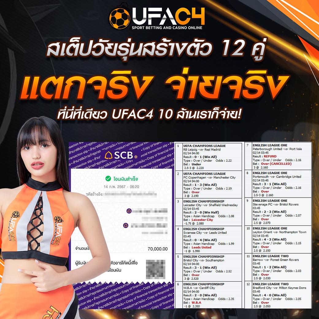 เข้าสู่ระบบ betflik net เดิมพันออนไลน์ทันสมัยและปลอดภัยที่สุด