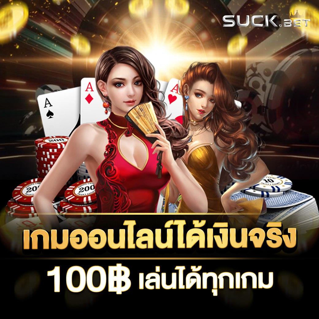 เข้าสู่ระบบ ufacam คาสิโนออนไลน์อันดับหนึ่ง มั่นใจปลอดภัย 2024