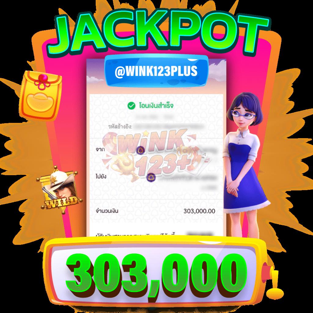เข้าสู่ระบบ wink 1688 plus เว็บคาสิโนออนไลน์อันดับหนึ่งของไทย
