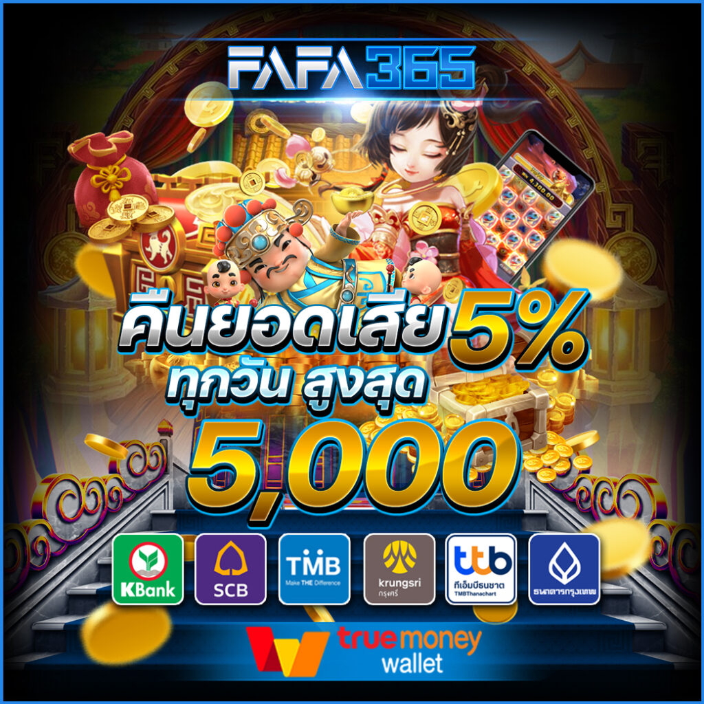 เข้าเล่น UfaCash ล่าสุด ระบบทันสมัย เดิมพันง่ายปลอดภัย
