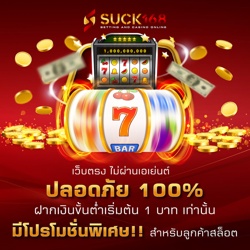 เคดิตฟรี คาสิโนออนไลน์ มาแรง เล่นง่าย รับความคุ้มค่ามากกว่าใคร