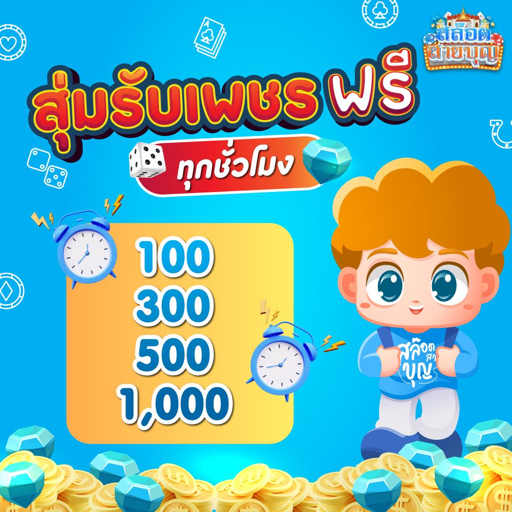 เครดิต ฟรี 50 pg เติมเต็มความสนุกไม่มีสะดุด เล่นง่าย จ่ายจริง