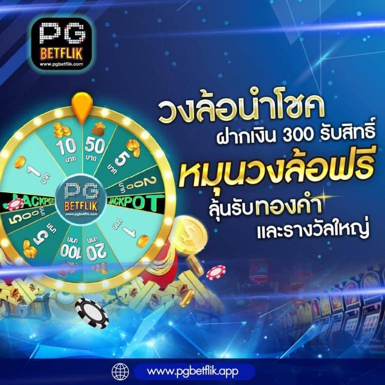 เครดิตฟรี50ยืนยันบัตรประชาชน เล่นง่ายได้เงินจริง มั่นใจปลอดภัย