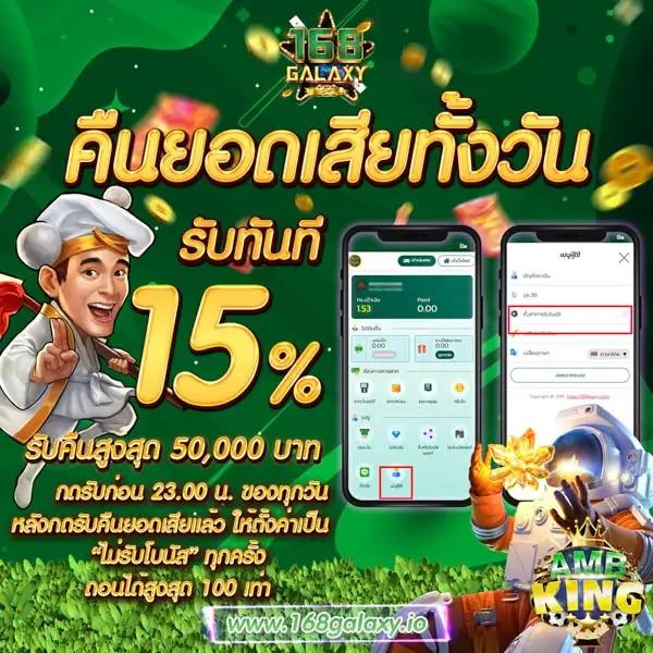 เครดิตฟรี 15 รับ 100 ทำยอด 400 ถอนได้สูงสุด 200 ล่าสุด 2023