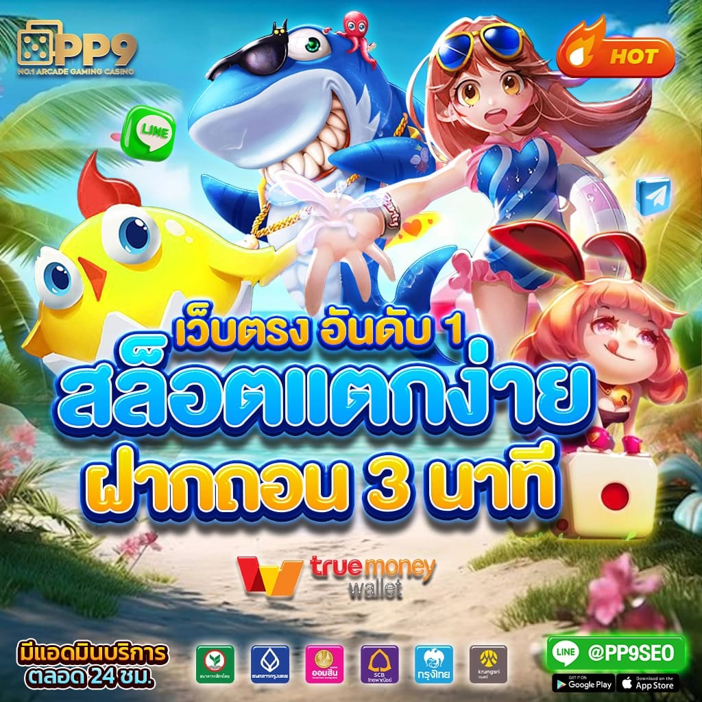 เครดิตฟรี 188 คาสิโนอันดับ 1 ให้บริการทันสมัย ฝากถอนอัตโนมัติ โบนัสเต็มยอด