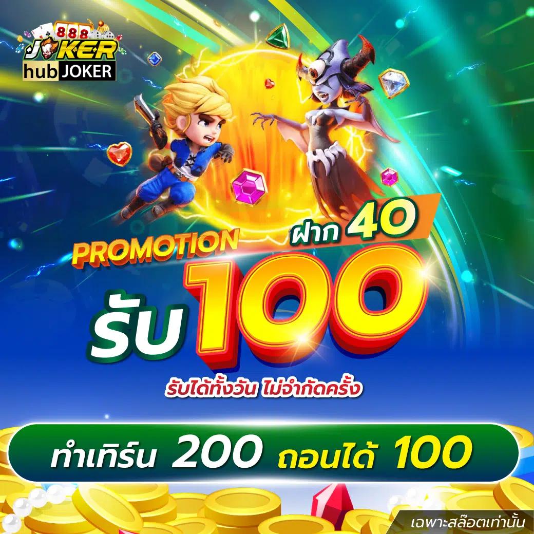 เครดิตฟรี 188 บาท ล่าสุด เล่นง่าย จ่ายจริง พร้อมโปรโมชั่นโดนใจ