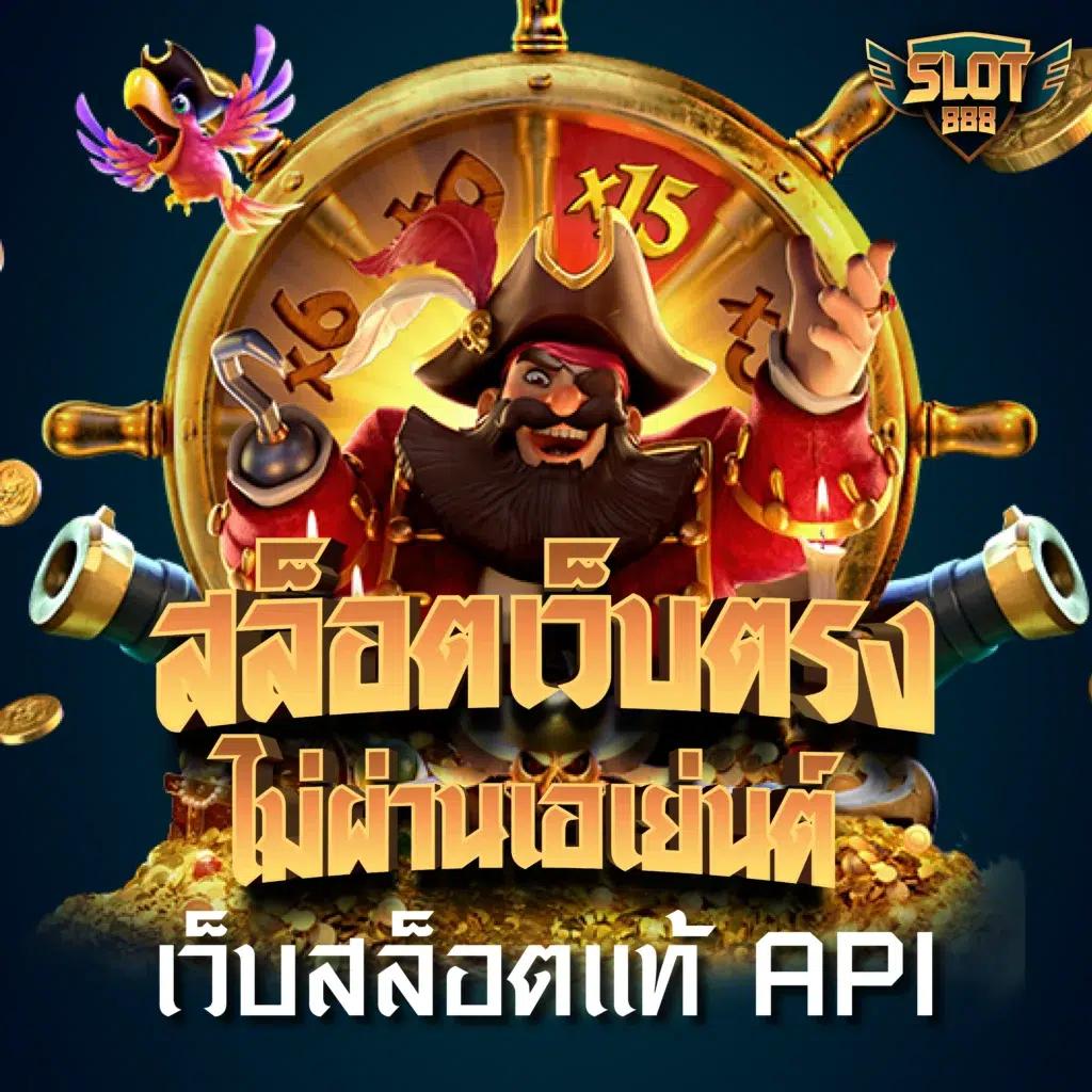 เครดิตฟรี 50 ทำ 300 ถอน 150 เว็บตรง ระบบทันสมัยที่สุดในไทย