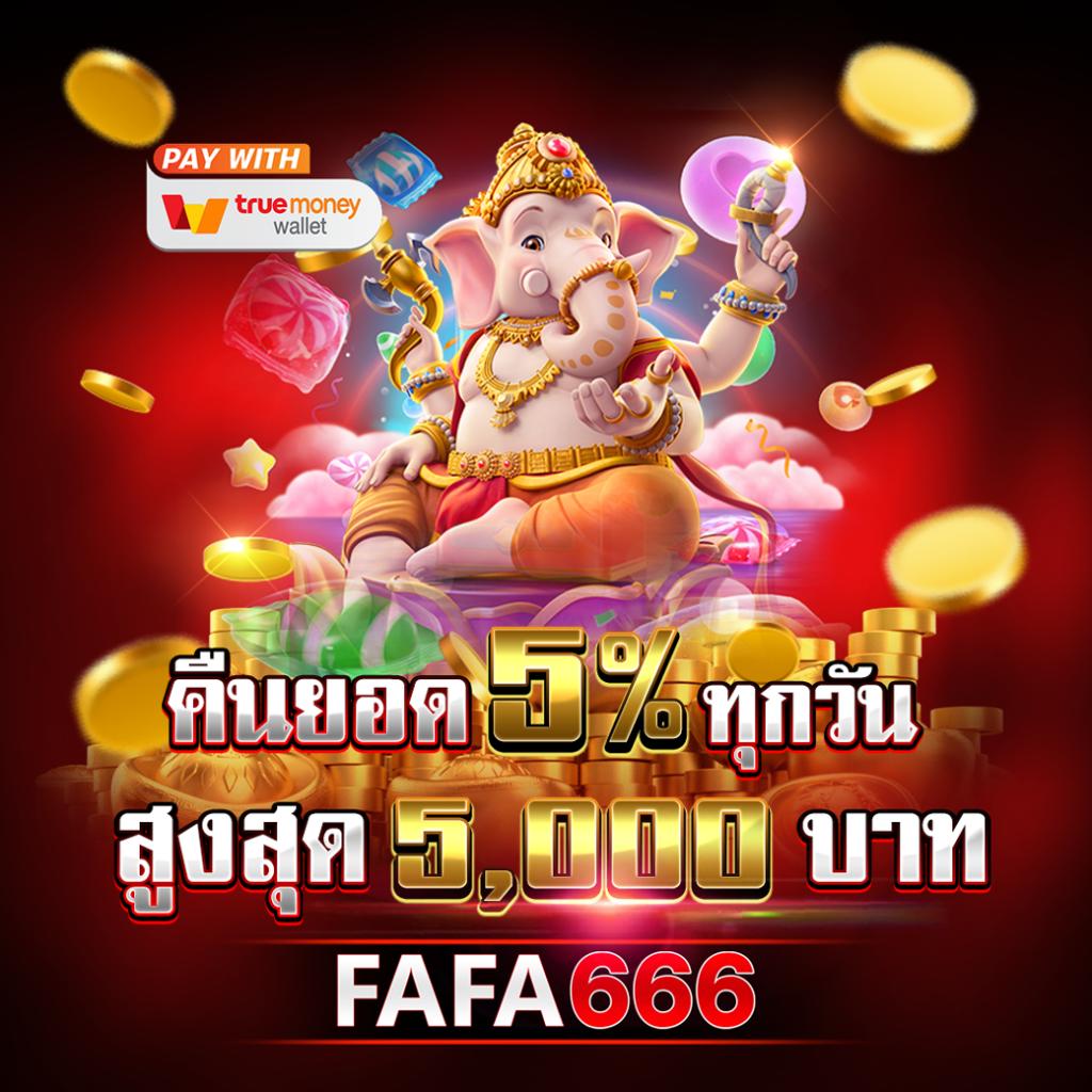 เครดิตฟรี 50 ยืนยัน บัตรประชาชน รับทันที ไม่ต้องลุ้น สมัครได้เลย