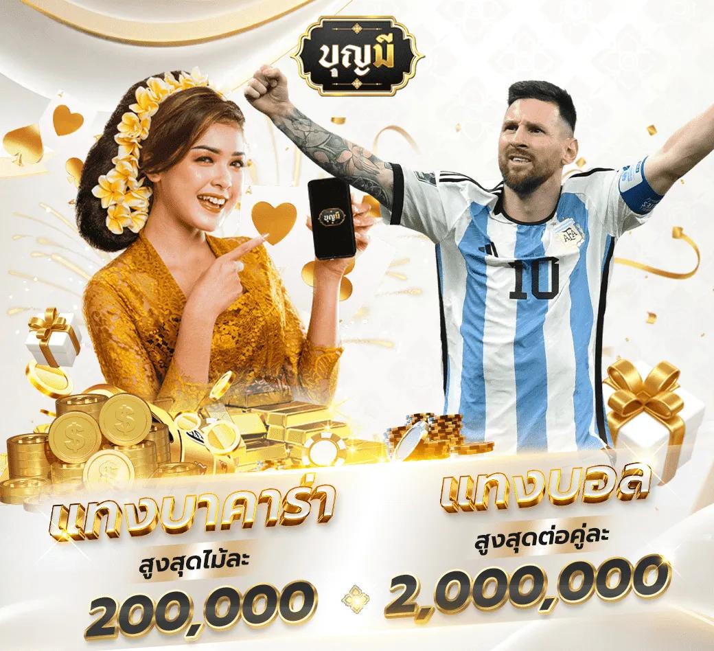 เครดิตฟรี ล่าสุด แจกจริง ลุ้นโชคง่าย สนุกไม่มีสะดุด