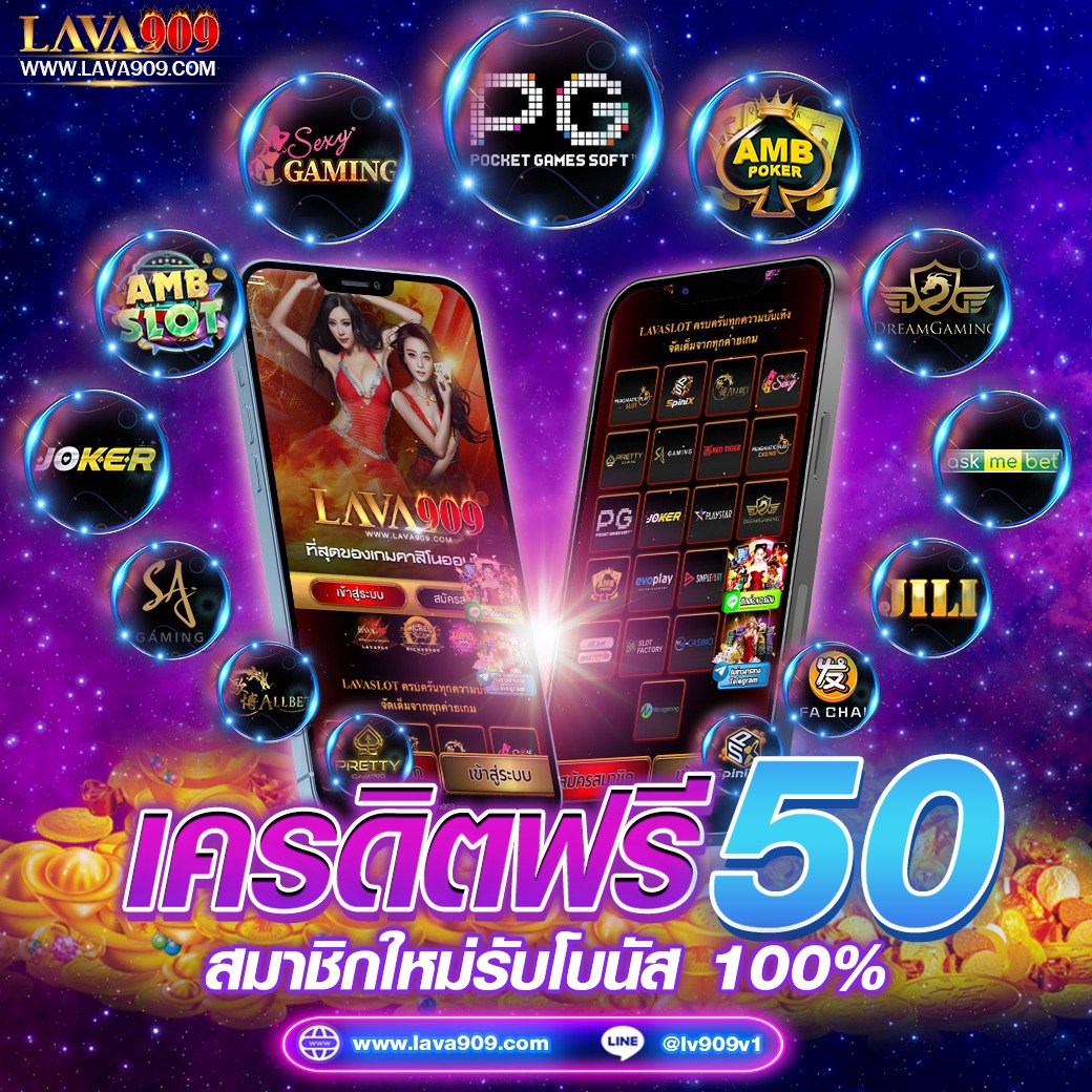 เครดิตฟรีเช็ค IP เล่นง่าย จ่ายจริง ตลอด 24 ชั่วโมง