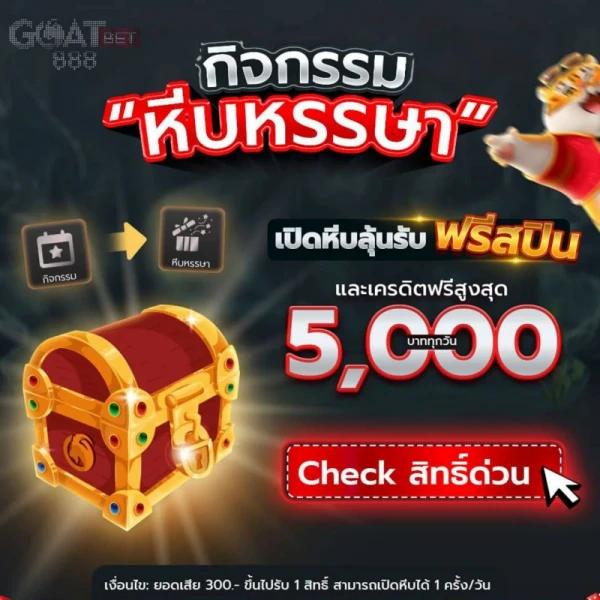 เครดิตฟรีเต็มรูปแบบกับ ผลบอลสดsmm สมัครง่ายไม่เสียเวลา