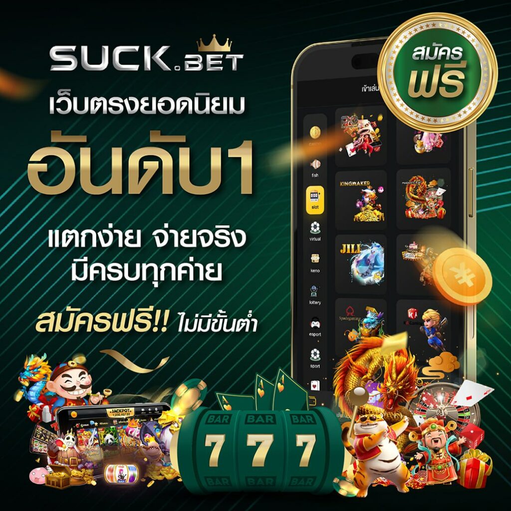 เควนชานา คาสิโนยอดนิยม ระบบออโต้ ฝาก-ถอนรวดเร็ว 2024