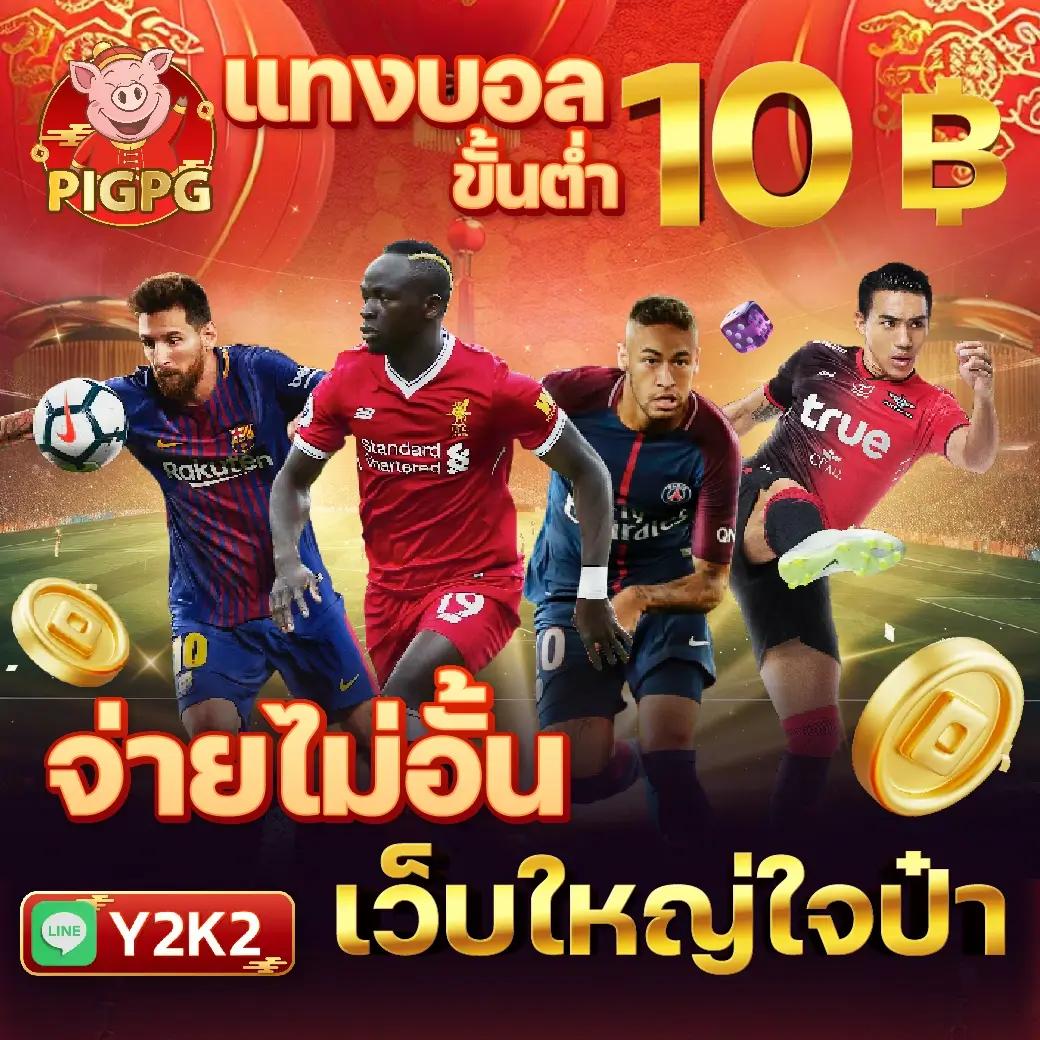 เช็คบอลวันนี้ คาสิโนออนไลน์ครบวงจร สมัครง่าย รับเครดิตทันที