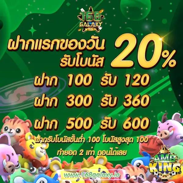 เช็คผลบอล 888 ศูนย์รวมเกมลุ้นโชคออนไลน์อันดับหนึ่งของไทย