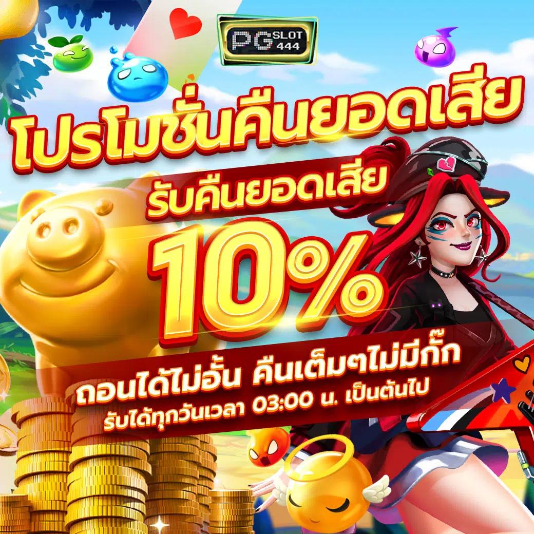 เดิมพันครบจบที่ ทางเข้ายูฟ่า ลุ้นรวยง่ายด้วยเทรนด์ใหม่ล่าสุดในไทย