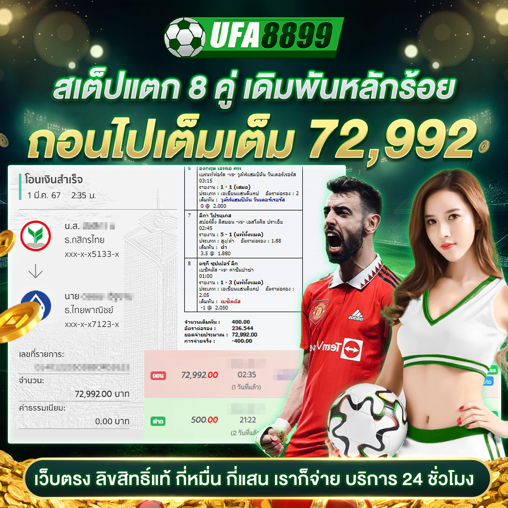 เดิมพันคาสิโนออนไลน์กับ ผลบอลสด3 ฟรีโบนัสและโปรโมชั่นล่าสุด