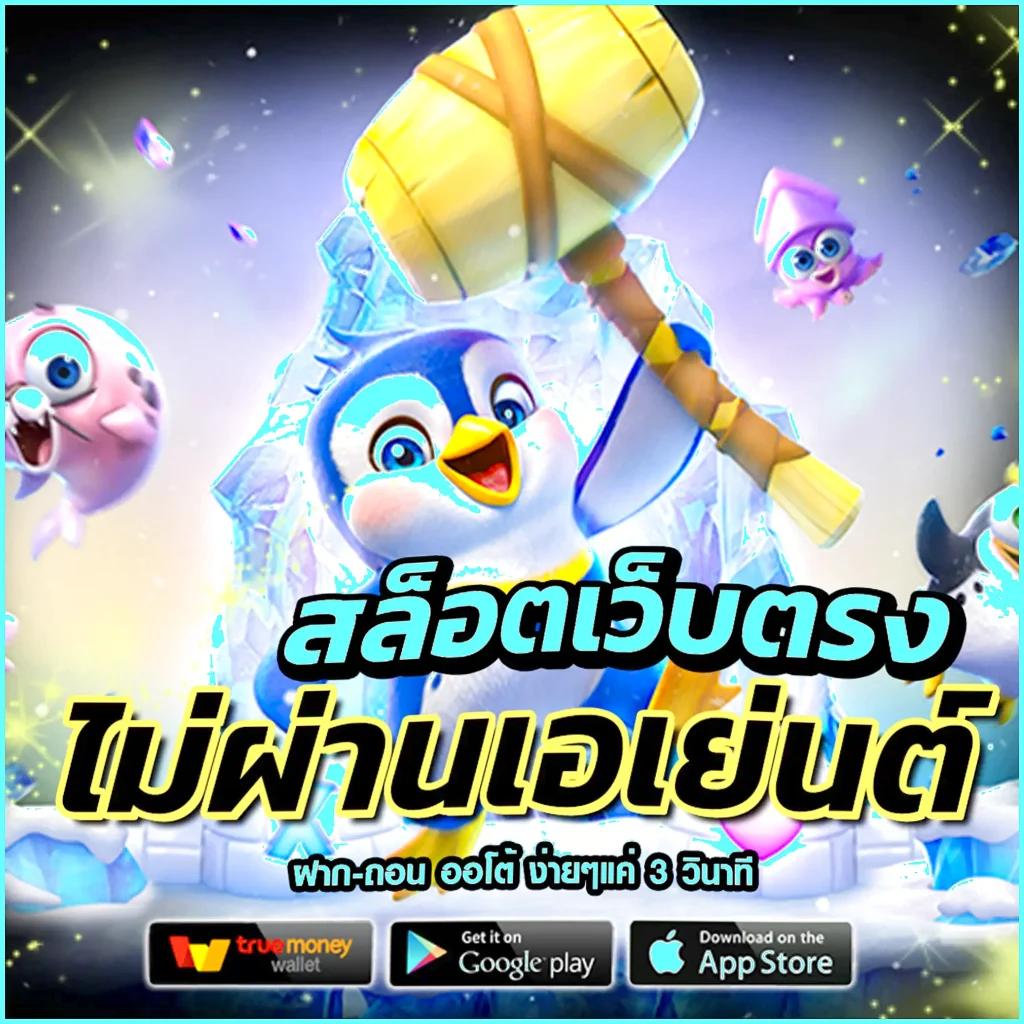 เดิมพันสดบอลวันนี้ พร้อมเดิมพันสุดมันส์ ระบบใหม่ล่าสุด