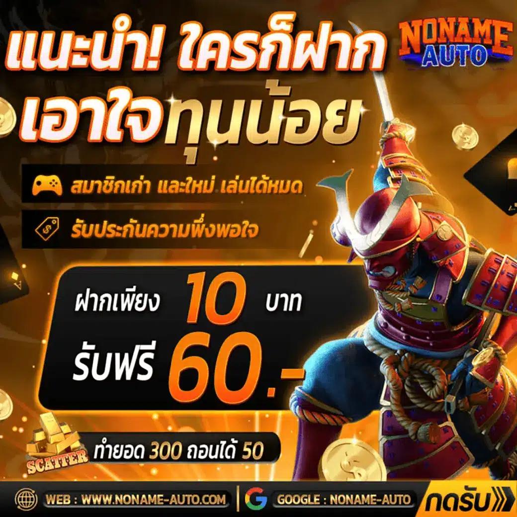 เดิมพันสุดมันส์กับ Betflik MGM แพลตฟอร์มคาสิโนออนไลน์ครบวงจร