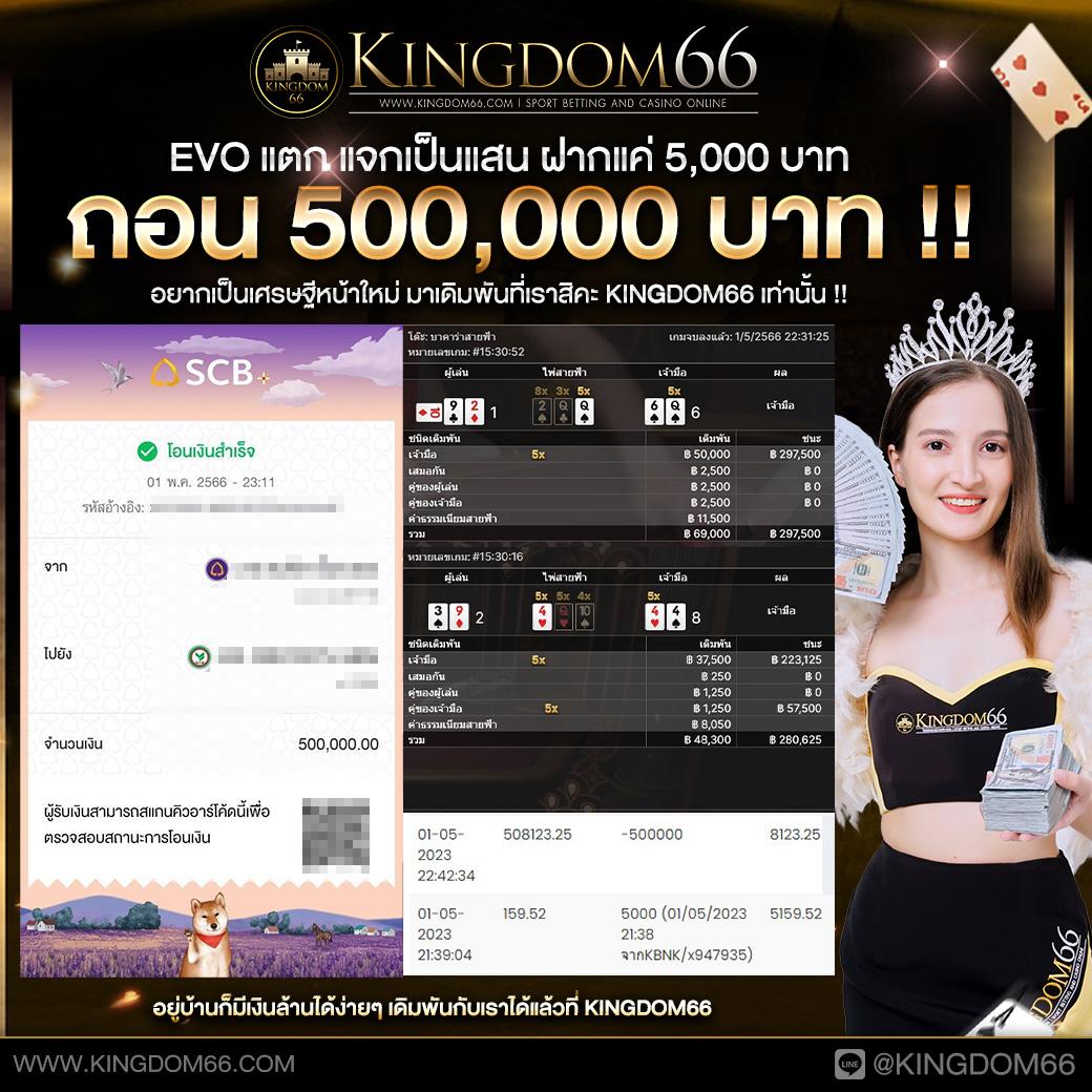 เดิมพันสุดมันส์กับ ผลบอลสด8887m เว็บตรงครบวงจรในไทย