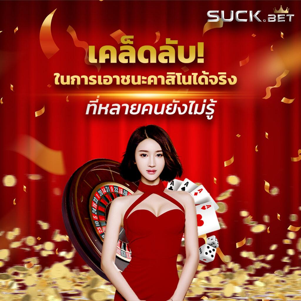 เบ ท ฟิก 1112 เว็บเดิมพันออนไลน์สุดฮิต มาตรฐานระดับเอเชีย