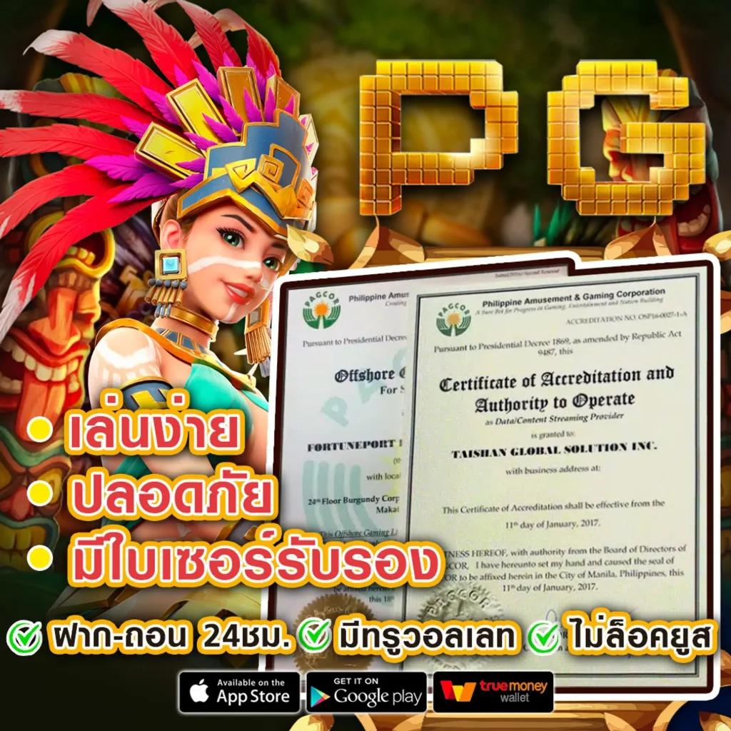 เบ ท ฟิก 59 เว็บคาสิโนออนไลน์อันดับหนึ่งในไทย พร้อมโปรโมชั่นสุดพิเศษ