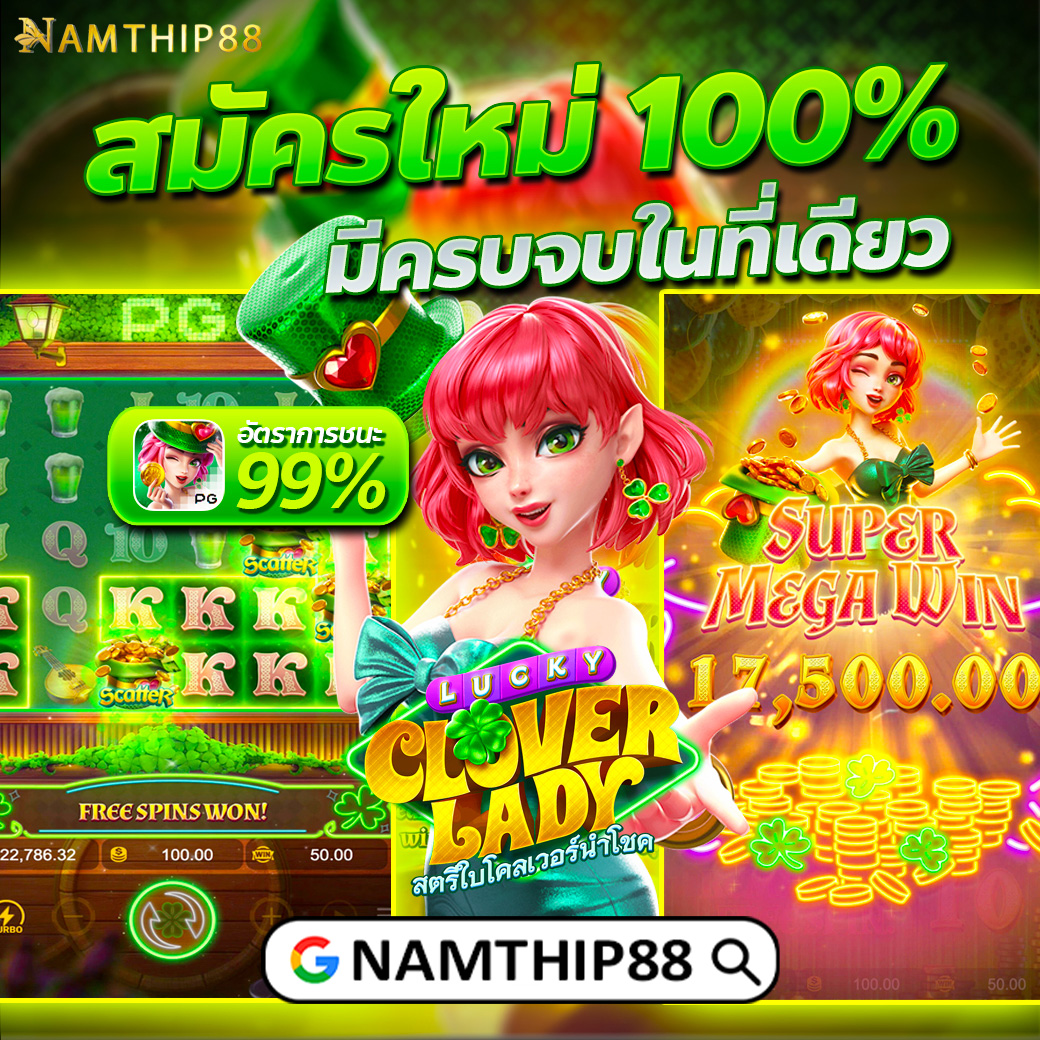เบทฟิก285 เว็บเกมออนไลน์ล่าสุด มั่นใจทุกการเดิมพันนาทีทอง