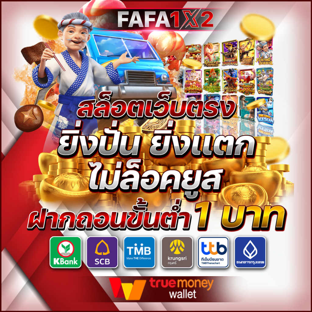 เบทฟิก666 แพลตฟอร์มคาสิโนออนไลน์ครบวงจร เล่นง่าย จ่ายจริง