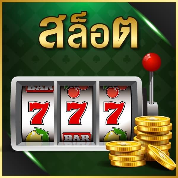 เบทฟิก678 เว็บคาสิโนอันดับหนึ่ง เล่นง่ายจ่ายจริง รวมโปรเด็ดล่าสุด2024