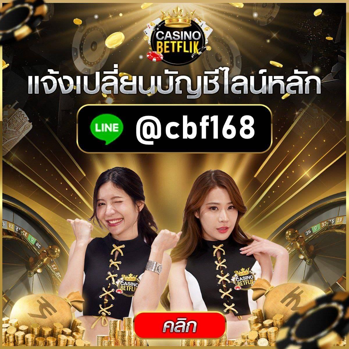 เบทฟิก86 แพลตฟอร์มเกมคาสิโนออนไลน์ยอดนิยม 2024