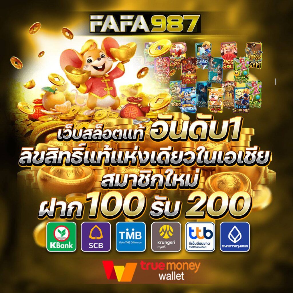 เบทฟิก คาสิโนออนไลน์อันดับหนึ่ง ฝากถอนออโต้ พร้อมโปรโมชั่นทันใจ