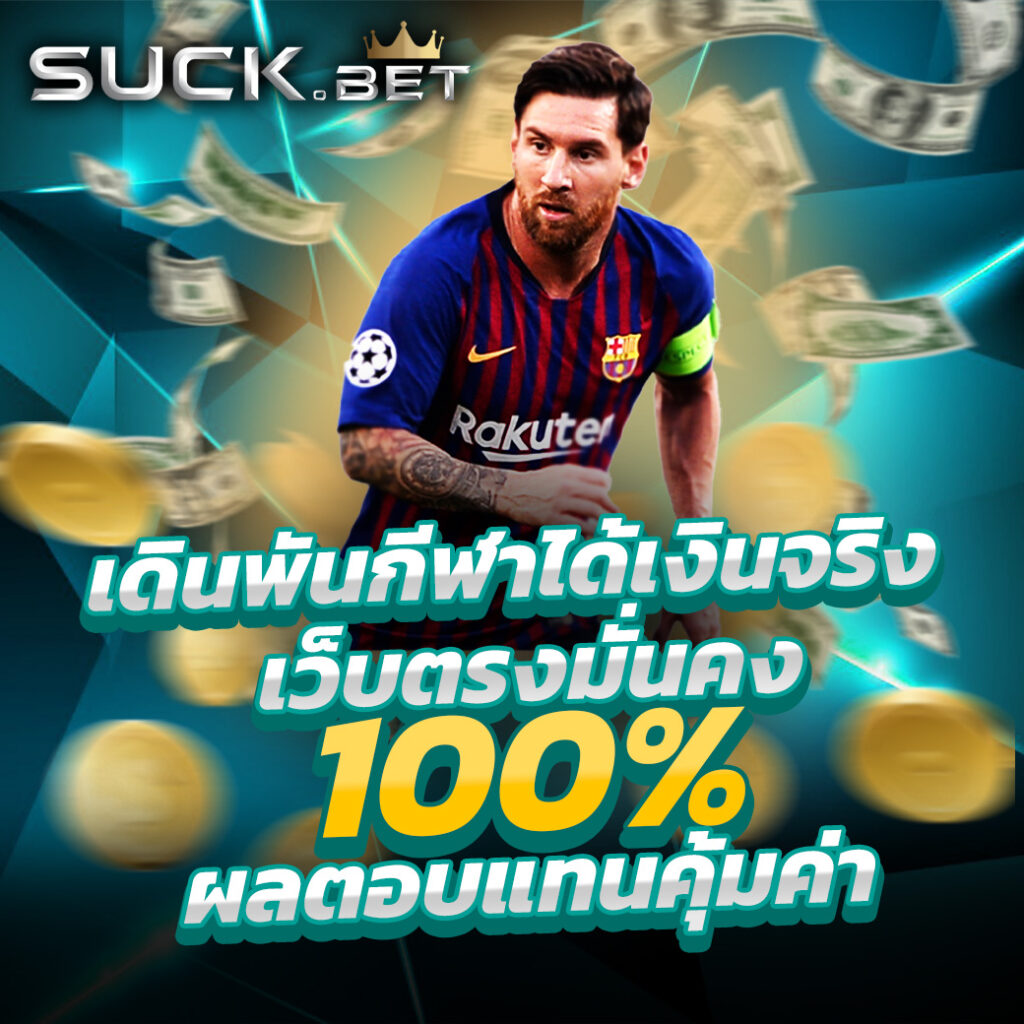 เลทเวลา คาสิโนอันดับหนึ่ง ให้บริการเกมคุณภาพล่าสุดในไทย
