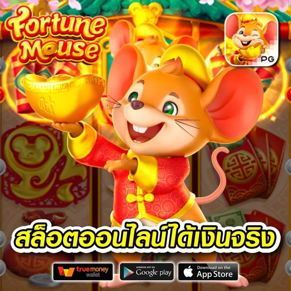 เล่น 1รับ20 ทรูวอลเล็ต ครบทุกเกม เดิมพันสนุกไม่มีสะดุด