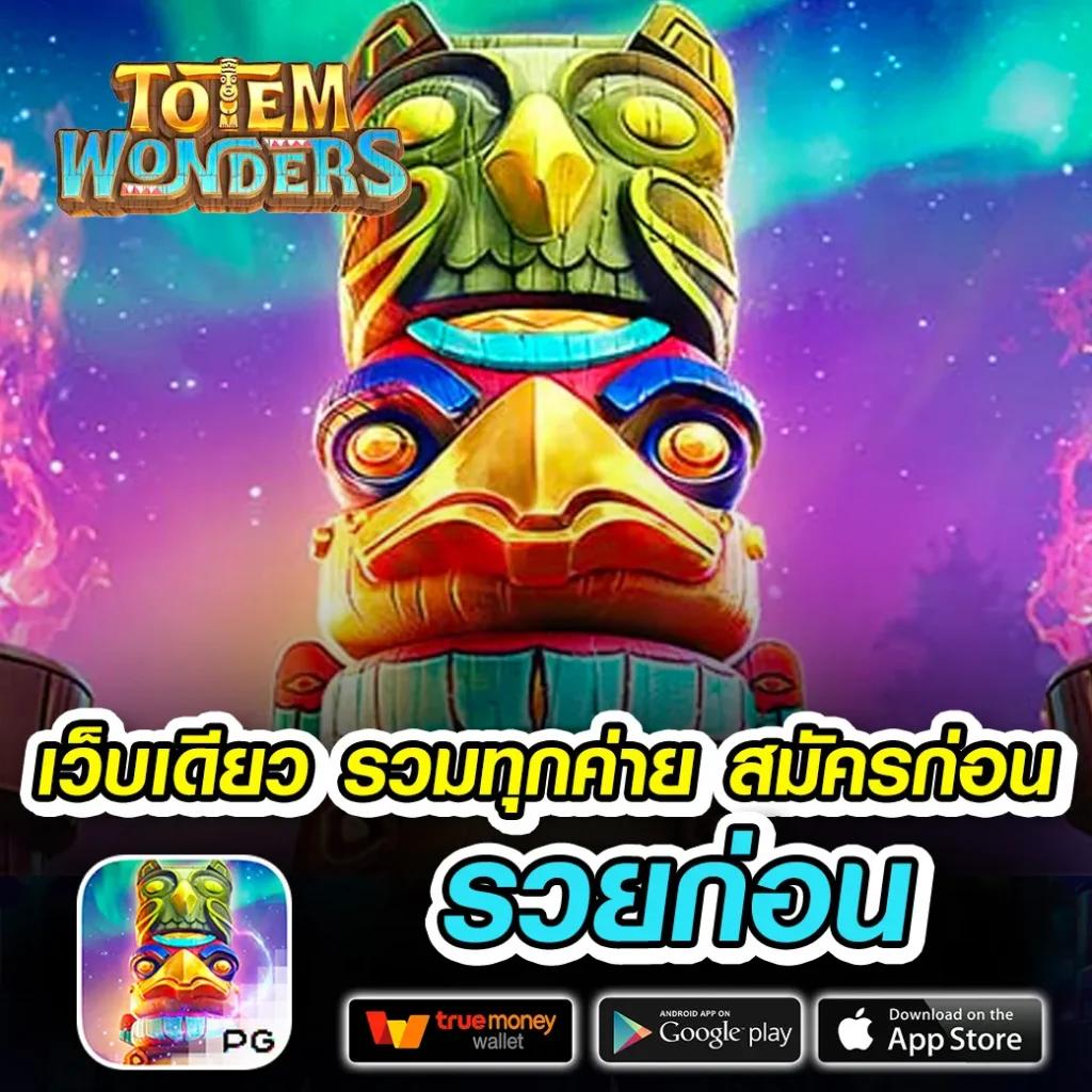 เล่น PGSoft PGSlot รับโบนัสสุดคุ้ม พร้อมโปรโมชั่นที่ทันสมัย