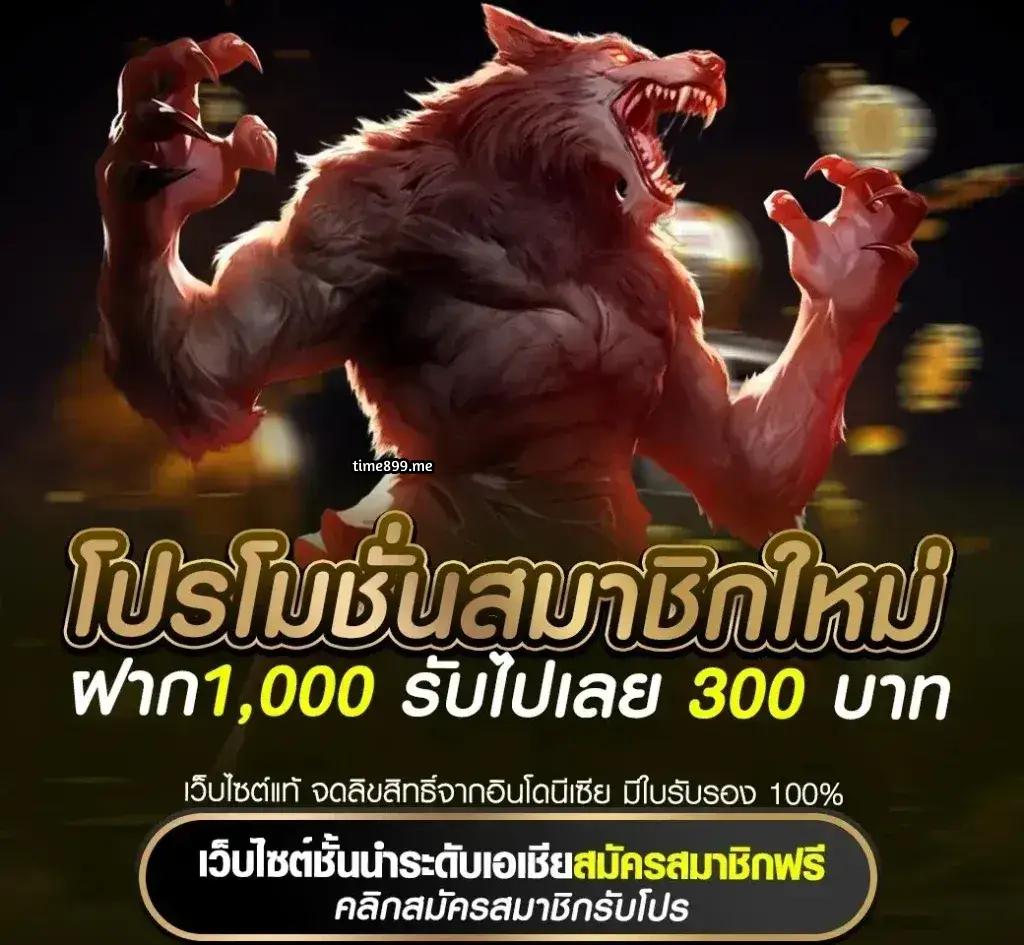 เล่นง่าย เล่นได้ทุกเวลา ที่ เกม สล็อต 6666 เว็บสล็อตอันดับหนึ่งในไทย