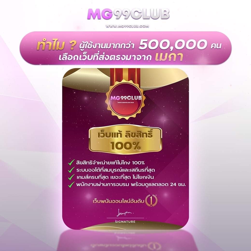 เล่นสล็อตฟรี PG บนเว็บตรง ไม่มีขั้นต่ำ เล่นง่าย เว็บแท้ยอดนิยม