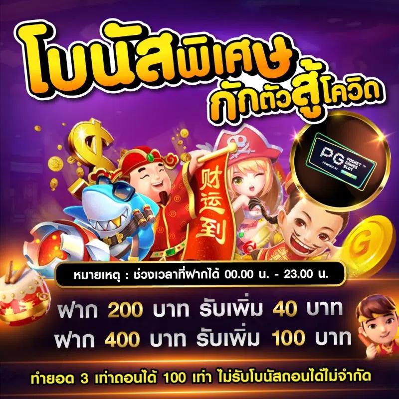 เล่นสล็อตออนไลน์กับ pgดราก้อน เดิมพันง่าย ได้เงินจริง สร้างรายได้แน่นอน