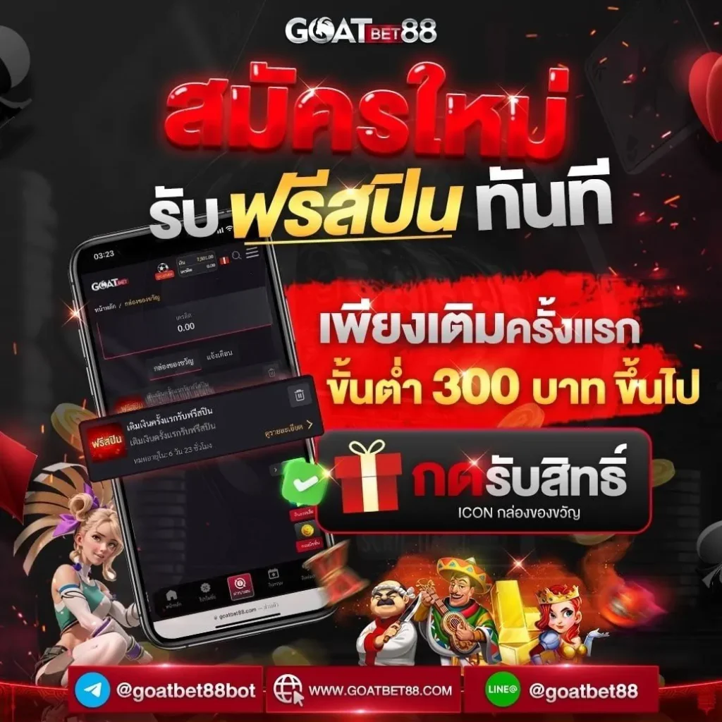 เล่นสล็อตออนไลน์สุดมันส์กับ superslot 444 แจกโบนัสไม่มีอั้นในปี 2024