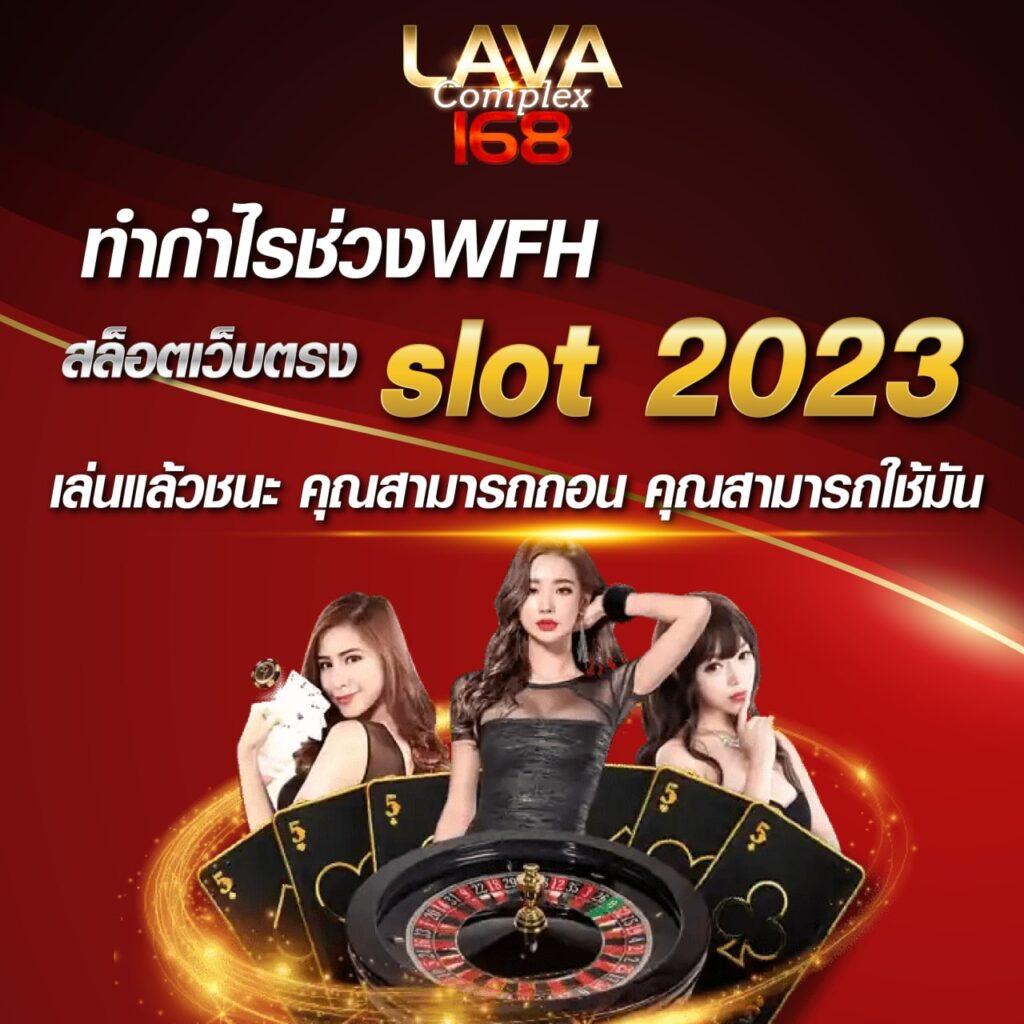 เว็บ168สล็อต คาสิโนออนไลน์ครบวงจร ด้วยเกมสล็อตสุดฮิตปี 2024
