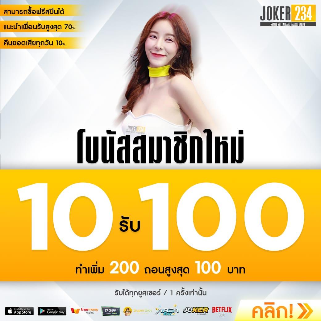 เว็บ 888 คาสิโนอันดับหนึ่งของไทย มั่นคง ปลอดภัย เล่นง่ายได้เงินจริง
