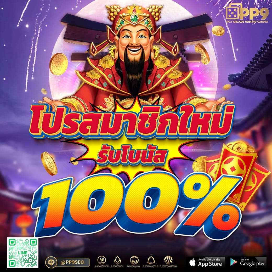 เว็บ พนัน ออนไลน์ คาสิโนครบวงจร ฝากถอนออโต้ ไม่มีขั้นต่ำ