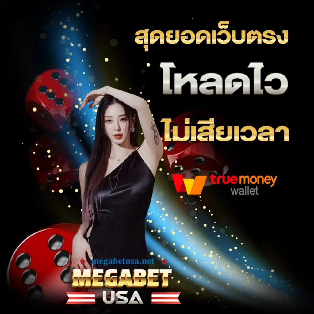 เว็บ สล็อต วอ ล เล็ ต เกมสล็อตออนไลน์อันดับ1 ที่น่าเชื่อถือที่สุด