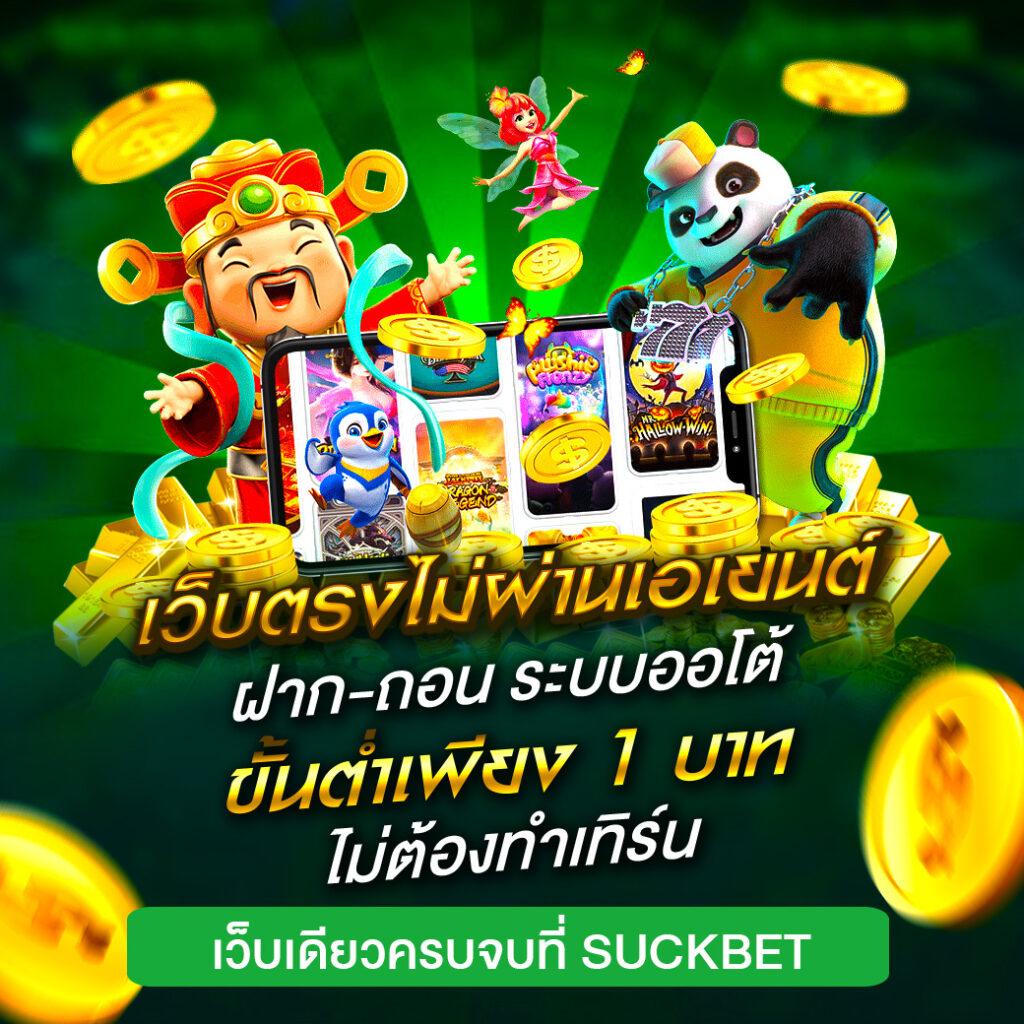 เว็บคิงคอง คาสิโนออนไลน์ชั้นนำ โบนัสแตกง่าย ระบบทันสมัยที่สุดในไทย
