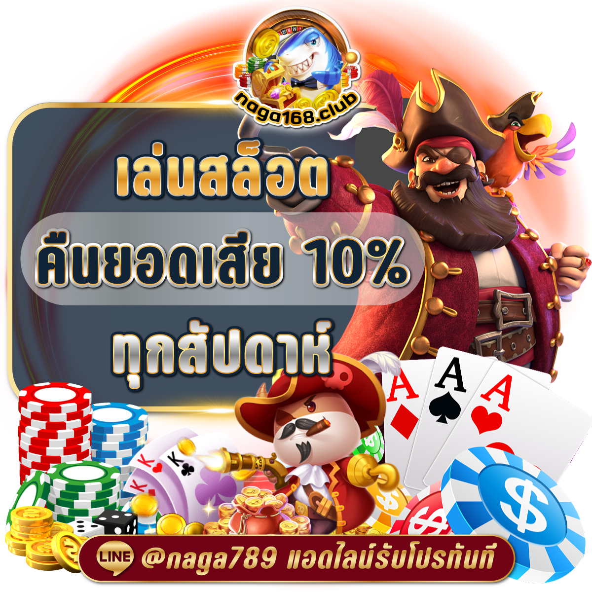 เว็บคาสิโนออนไลน์ เลของค์ที เล่นง่าย จ่ายจริง ระบบทันสมัย 2024