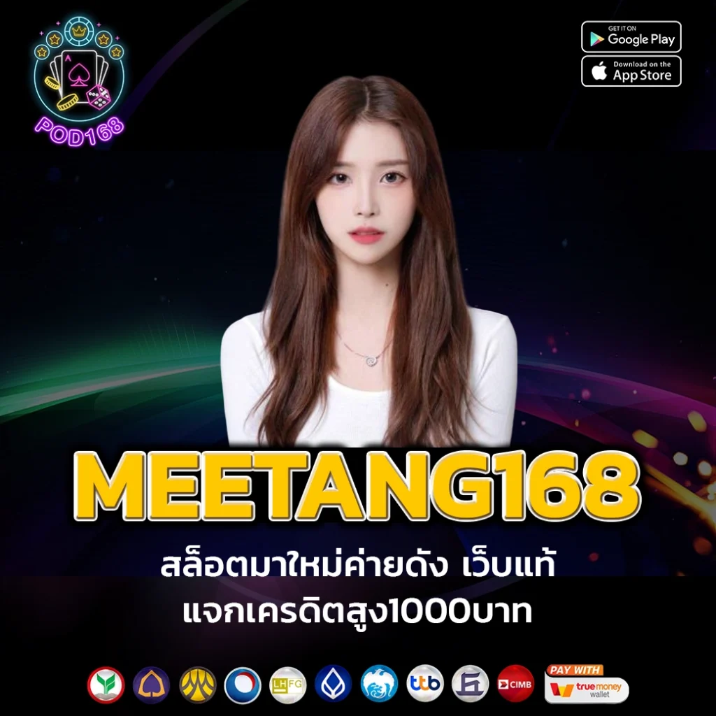 เว็บตรงฝาก10รับ100 เดิมพันง่ายได้เงินจริง ระบบทันสมัยที่สุด