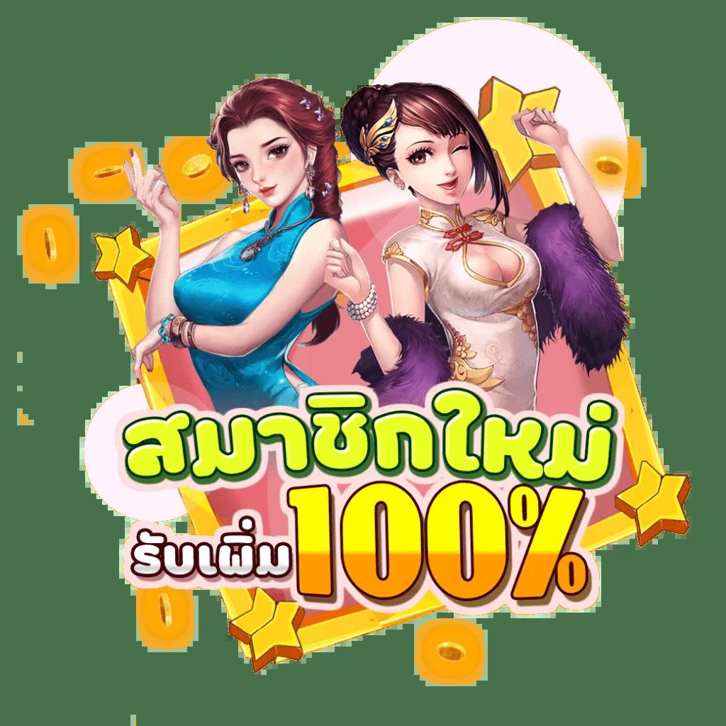 เว็บทําเทิร์น10รับ100 คาสิโนบนมือถือ อันดับ 1 พร้อมโปรโมชั่นสุดคุ้ม