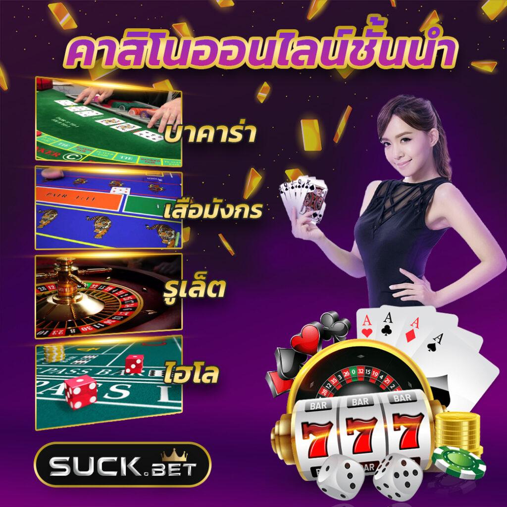 เว็บพนันออนไลน์ เว็บตรง อันดับ 1 ของโลก เล่นง่าย ปลอดภัย 2024