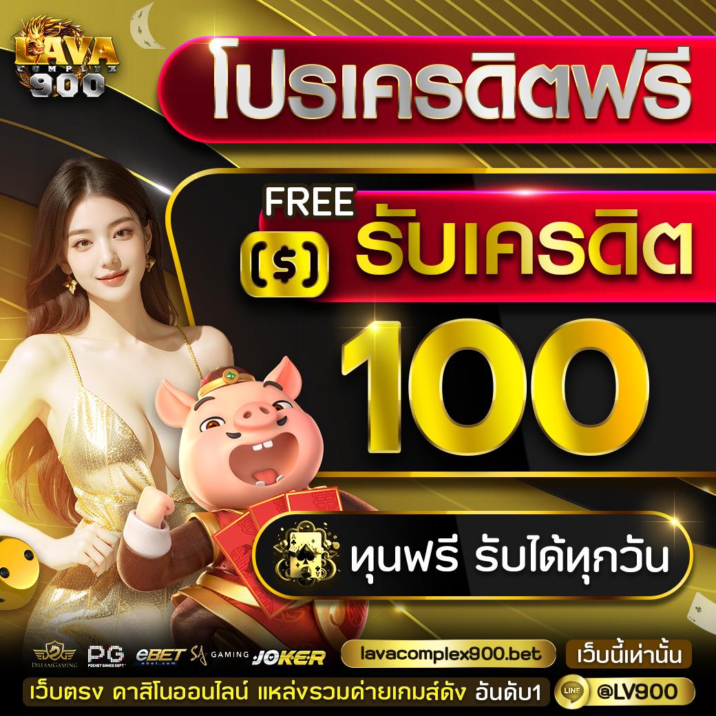 เว็บมีตังค์789 แหล่งรวมคาสิโนออนไลน์อันดับหนึ่งของไทย | ระบบเร็วสุดมั่นใจ