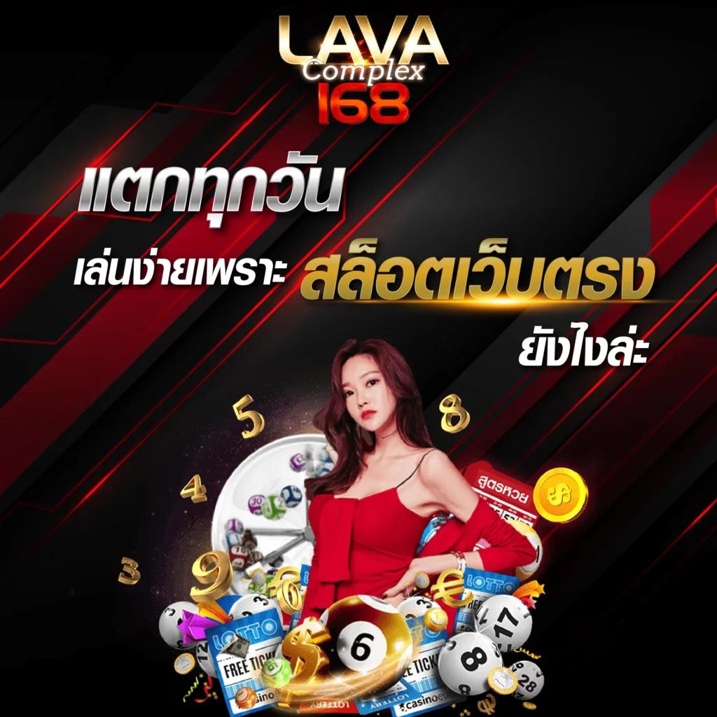 เว็บรวยหวยออนไลน์ สมัครง่าย จ่ายจริง แห่งยุคใหม่ในไทย